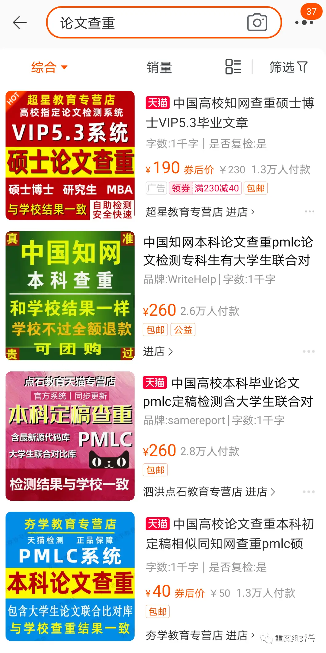 淘宝代做刷竞赛题有用吗学生必知的真相