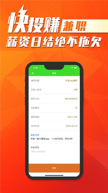 如何安全进行手机费代刷兼职快速上手赚钱