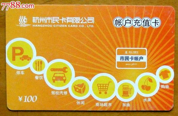 浙江商盟卡哪里能买杭州商盟卡还有用吗