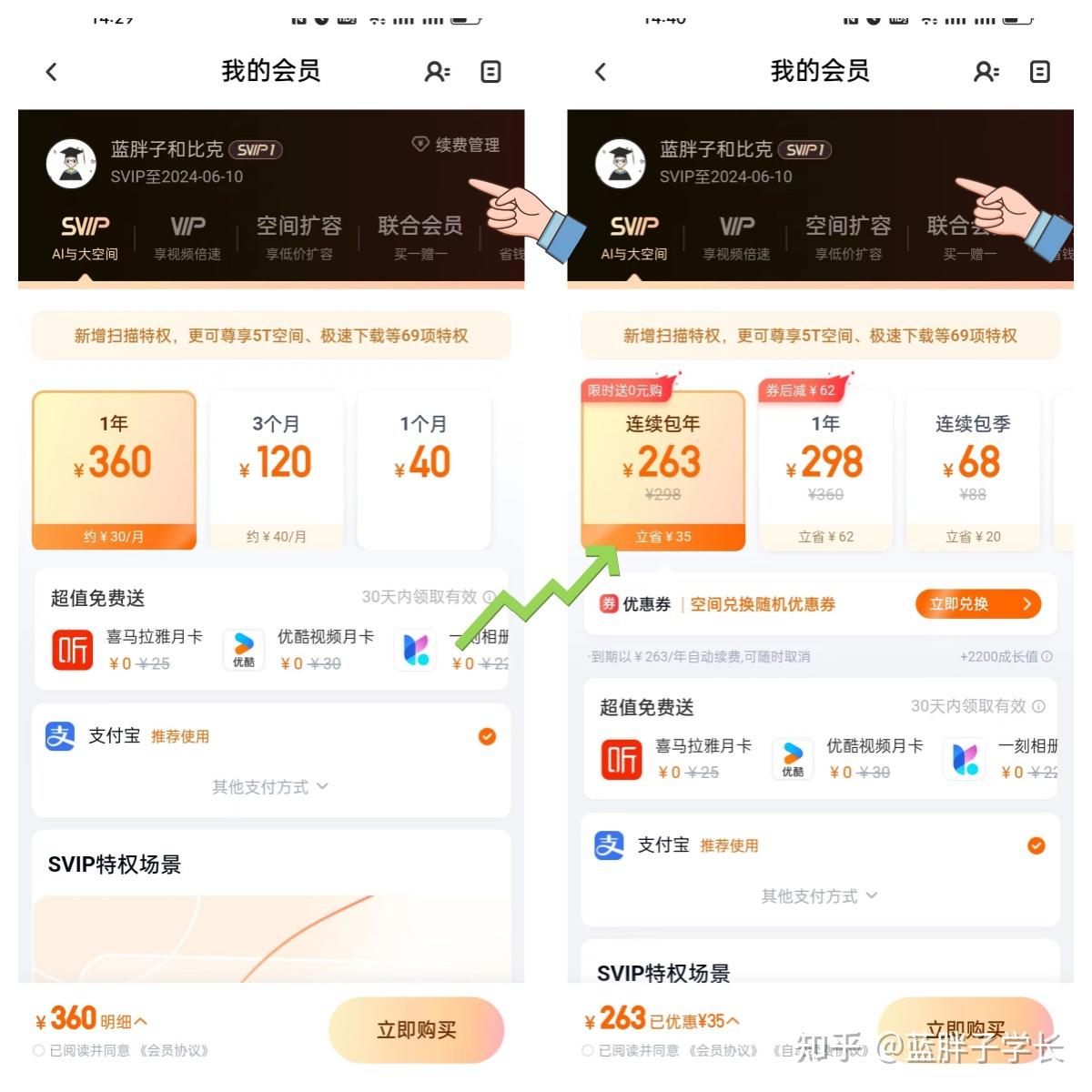 百度云svip卡盟怎么选网盘会员优惠卡盟推荐