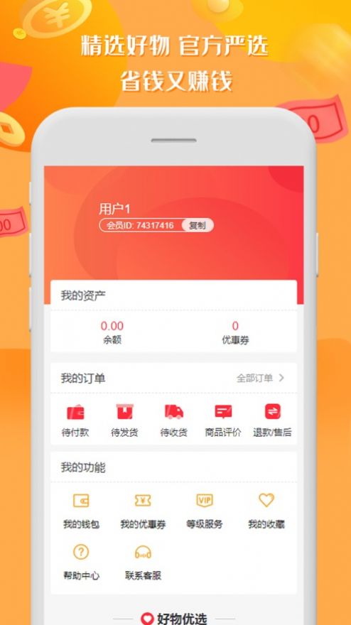 海尚购app怎么下载海尚卡盟福利轻松到手