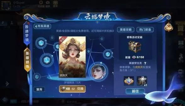 百炼英雄等级代刷费用多少代刷服务价格公开吗