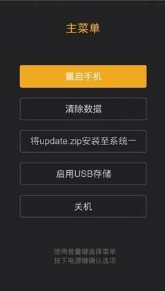 如何操作小米一代1s主刷和线刷包进行刷机