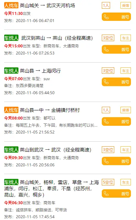盐山县卡盟挂车公司电话怎么找附联系方式