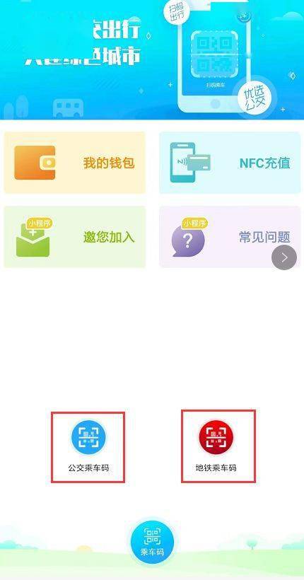 湘行一卡通app能代刷人吗扫码人数只能一人