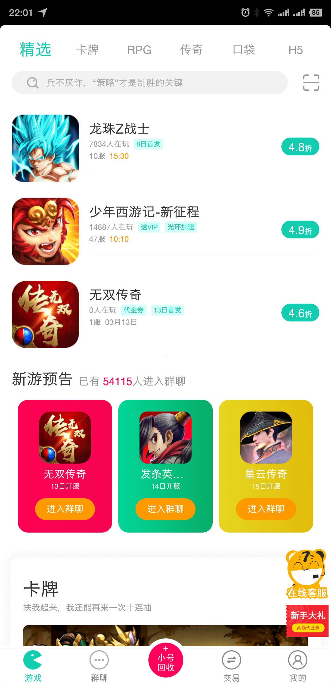 小七至尊卡盟和小7手游官网至尊版选哪个更靠谱