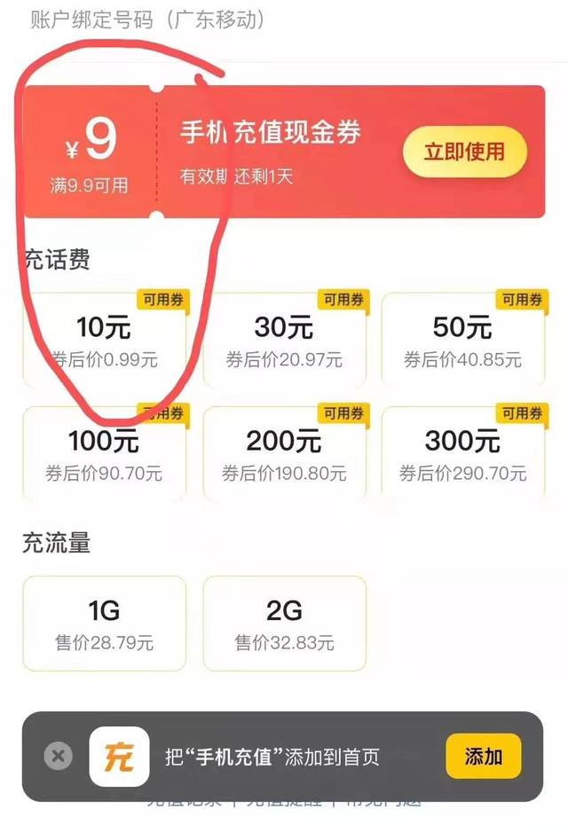 在快手平台上如何享受快手快贝代刷的低价优惠
