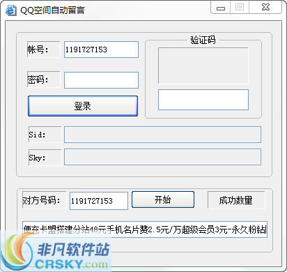 留言带删卡盟怎么选qq空间留言安全又高效