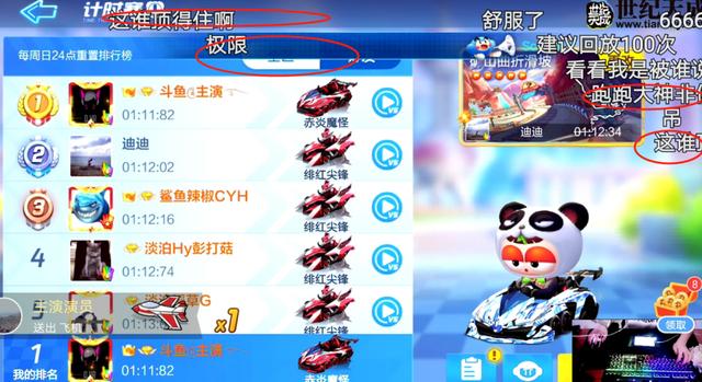 疑问在梦卡盟平台上盟卡车神是否就是魔幻车神