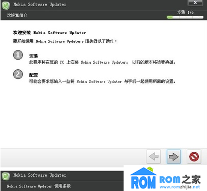洛基亚6代刷机教程图解三步完成手机刷机