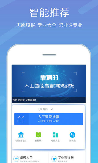 浙江志愿时数代刷有风险志愿浙江app这样用更安全