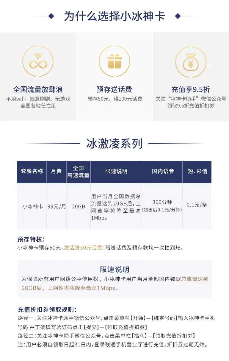 如何操作小冰卡盟的小冰神卡代客下单服务