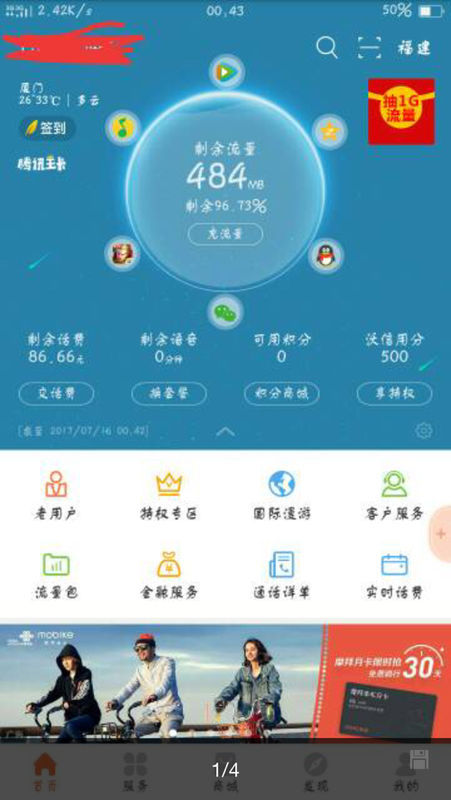 畅想卡盟和畅越卡吧卡类需求选哪个更合适