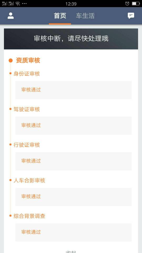 滴滴卡盟人脸识别失败怎么办3招快速恢复