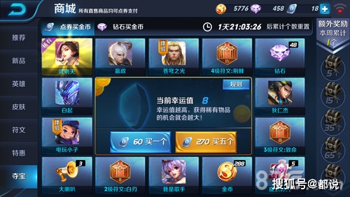 疾星斩月如何代刷幸运抽奖诀窍助你快速出货
