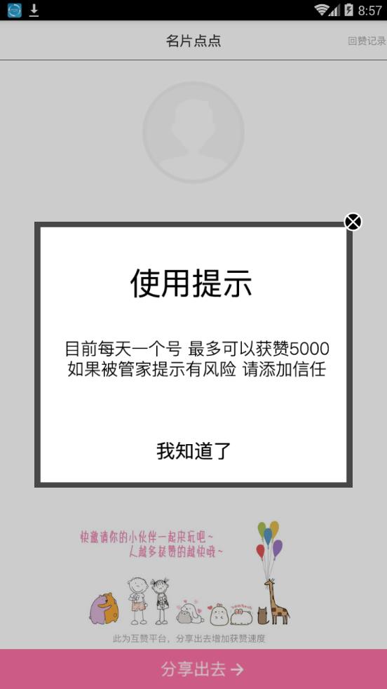 活牛邀请码代刷效率低活牛交易平台app3步提速