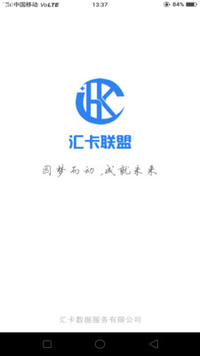 汇友卡盟下载与友汇卡盟app下载哪个更安全高效