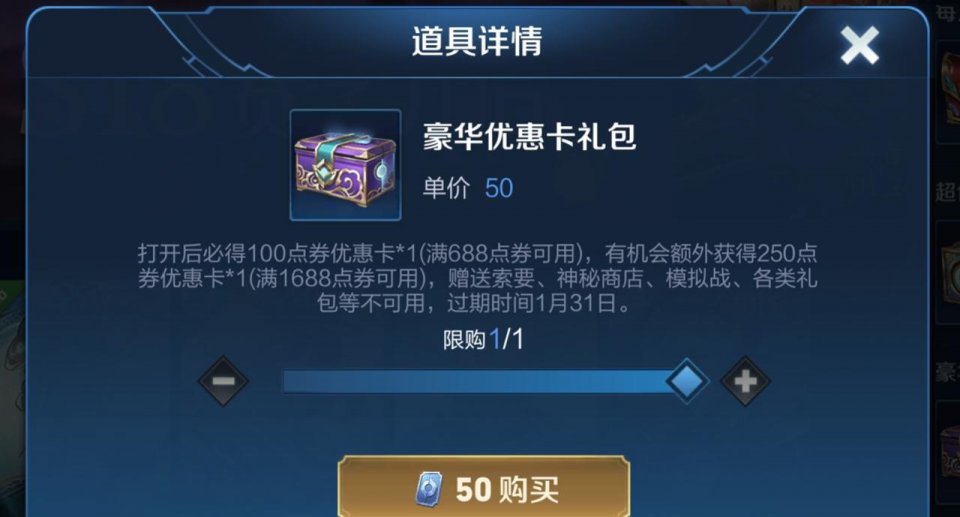 浪漫波比积分代刷服务你需要多少点券来完成