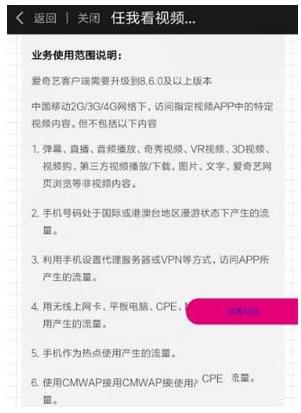 如何成功退订网盟流量卡官方申请渠道大公开
