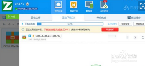 百度云会员代刷代充靠谱渠道怎么找安全又省心
