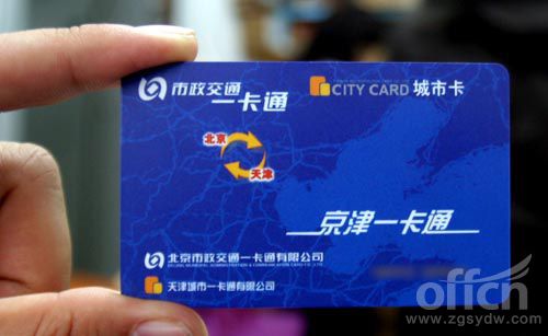 济宁卡盟交通如何实现高效联合一卡通系统