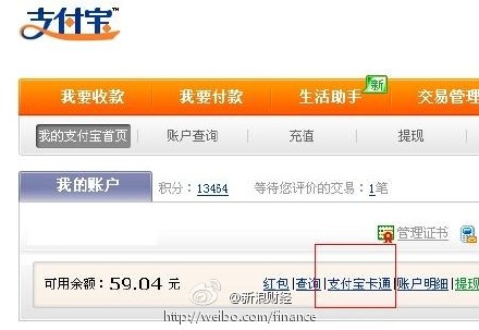 海外代充支付宝盗刷风险代充值安全这样做