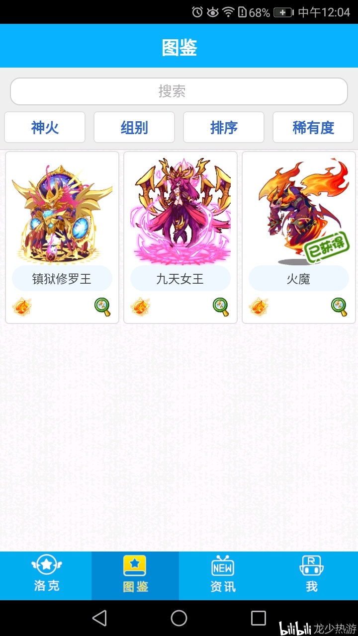 洛克代练服务刷级时间通常需要多少小时完成升级