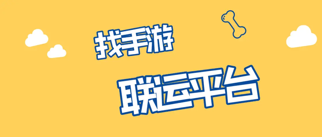 男二卡盟靠谱吗游戏充值折扣平台怎么选