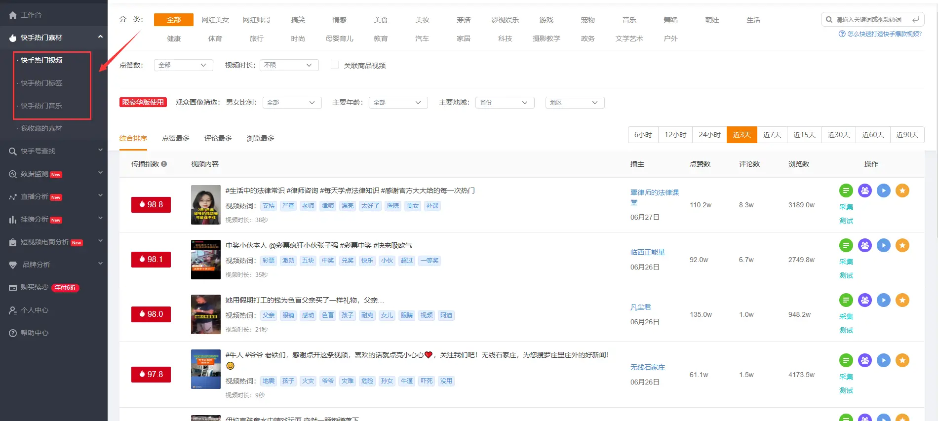 在快手平台上死粉丝代刷服务为何成为热门话题