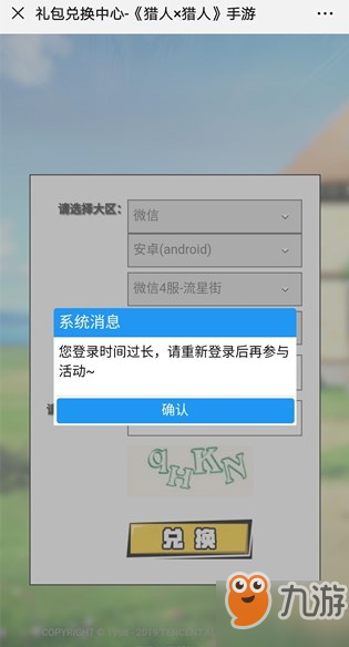 浮生代刷软件好用吗浮生兑换码哪里获取才靠谱