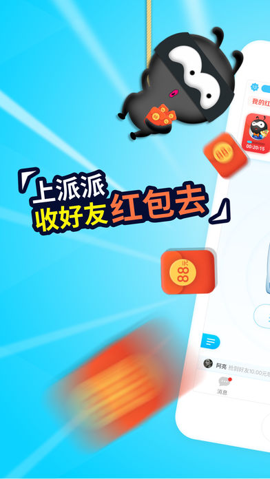 派派金币代刷辅助工具下载3步实现金币快速获取