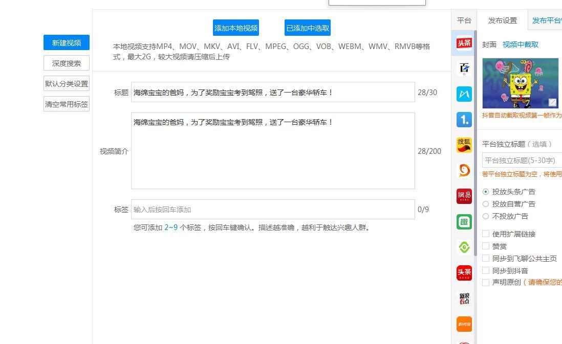 在快手平台上如何进行在线代刷三十赞的操作