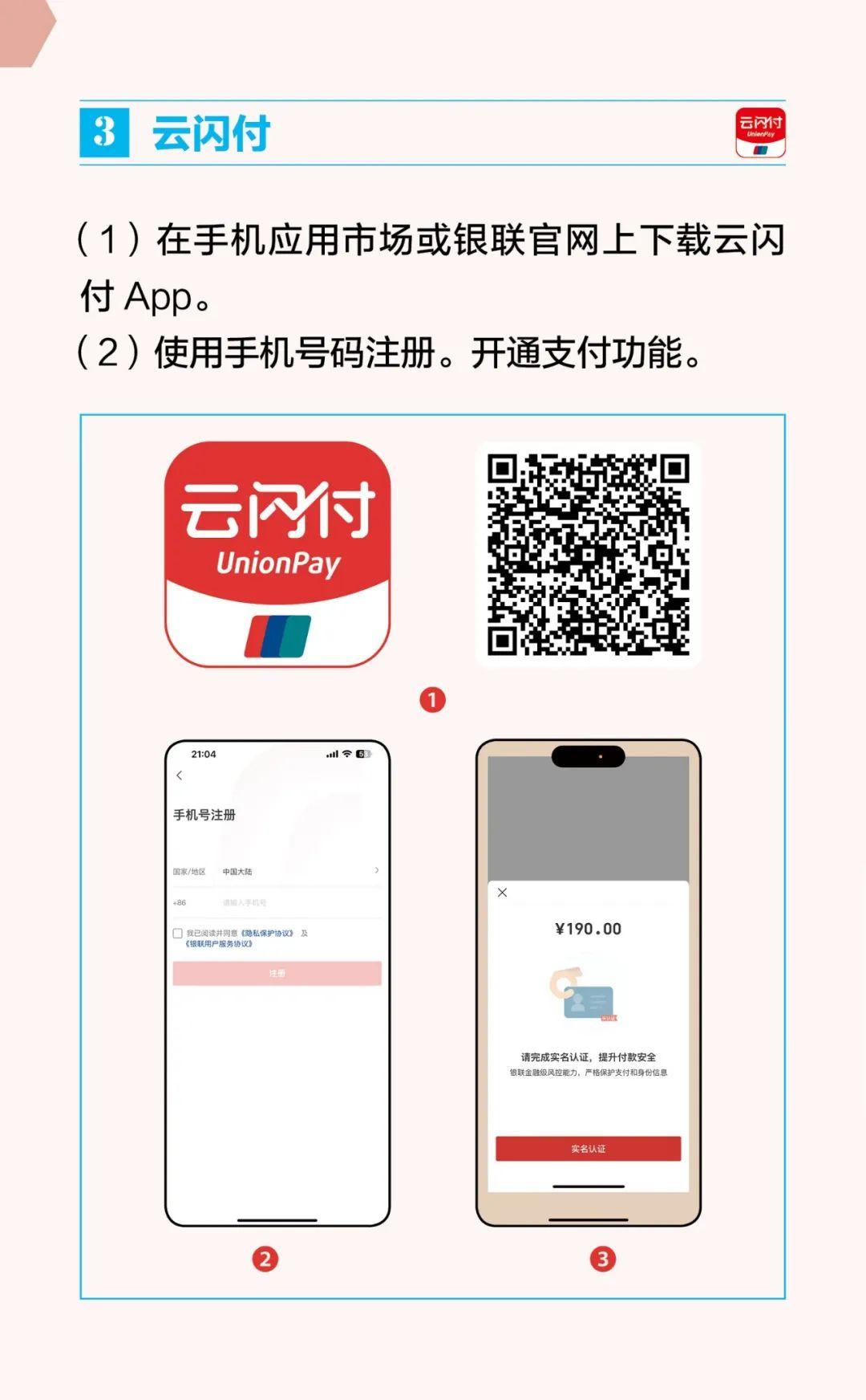 滴滴代驾支付流程中如何刷交行单实现高效支付