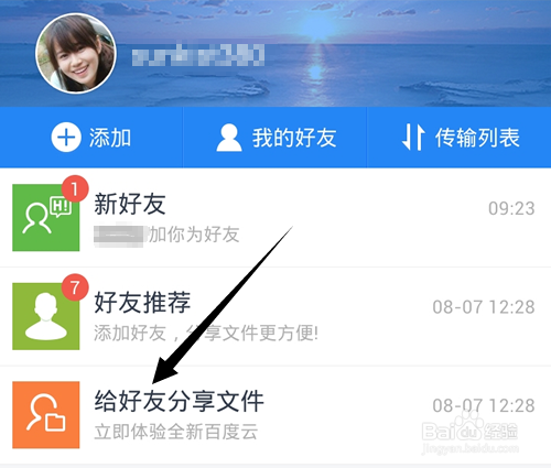 安卓能用百度云刷赞吗