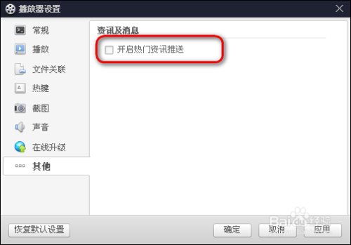 如何查询推送刷赞情况