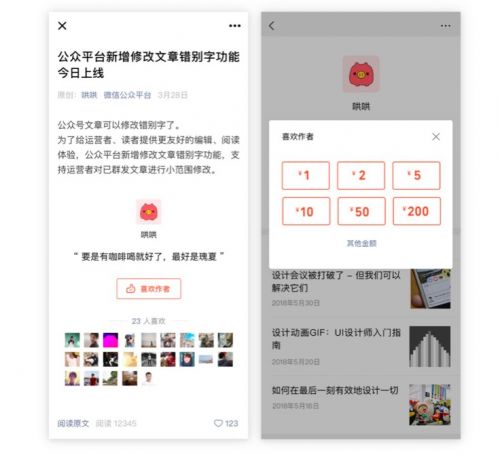 qq公众号平台刷赞真的有效吗