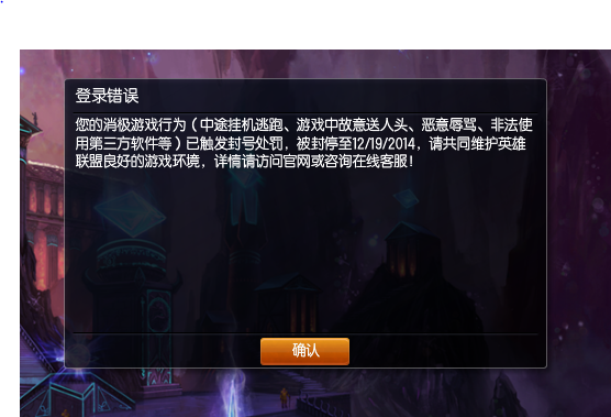 为什么在卡拉赞刷金会被封