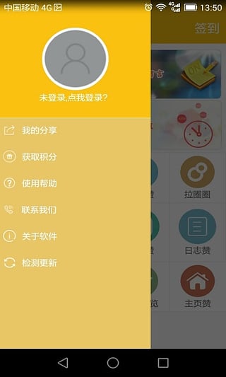 如何破解空间刷赞精灵