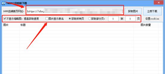 刷赞软件如何获取