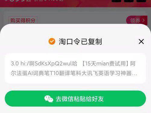 为什么妖精刷赞会被腾讯平台屏蔽