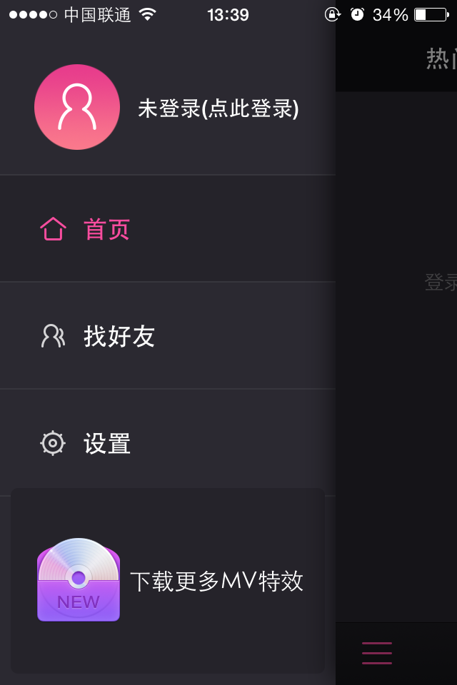 iOS美拍刷赞真的有效吗