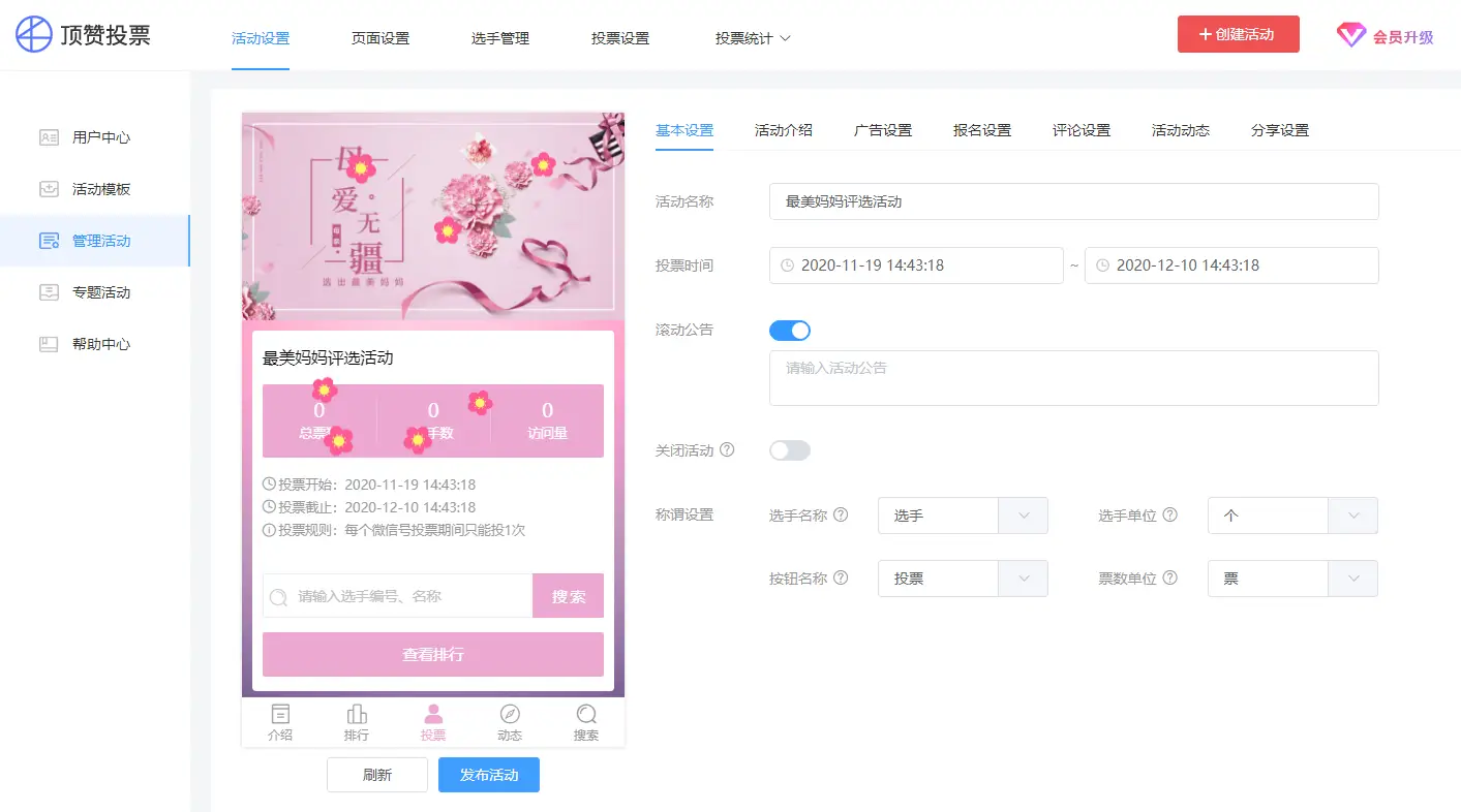 如何建立刷赞网站