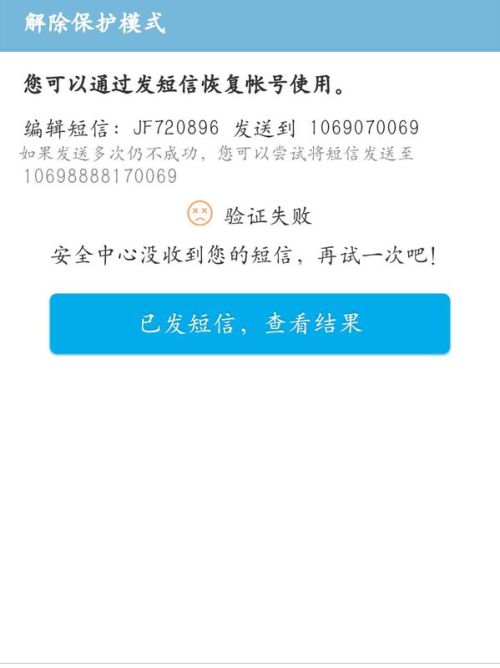 QQ刷赞网站安全风险大吗