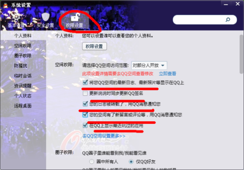 QQ空间如何快速获得更多点赞