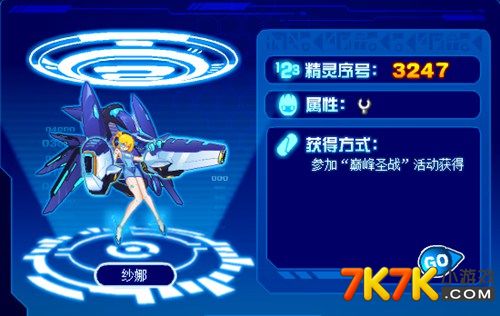 在7k7k上如何刷赞