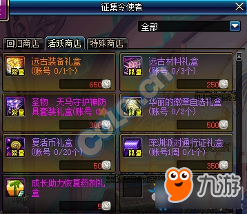 FF14玩家如何高效刷赞来获得行会令