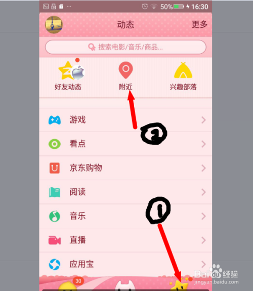 QQ刷点赞量的方法有哪些