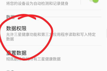 为什么朋友圈步数刷赞