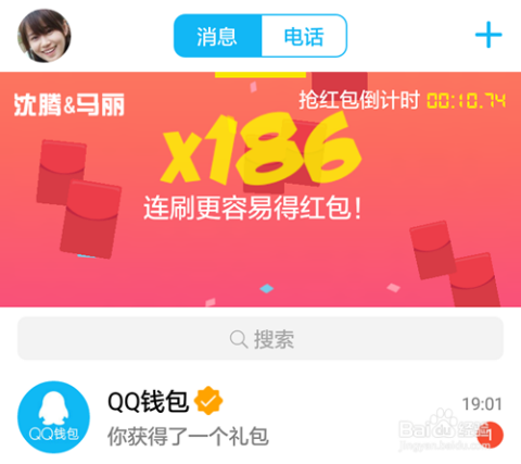 QQ红包刷赞的实用方法是什么