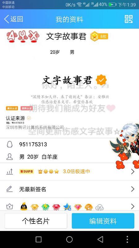 如何刷空间点赞和访客